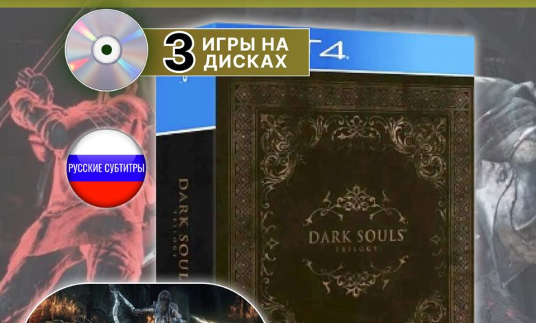 Photo of Впечатления от Dark Souls 4