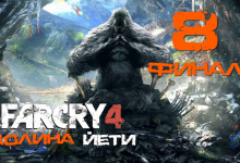 Photo of Обзор DLC к Far Cry 8